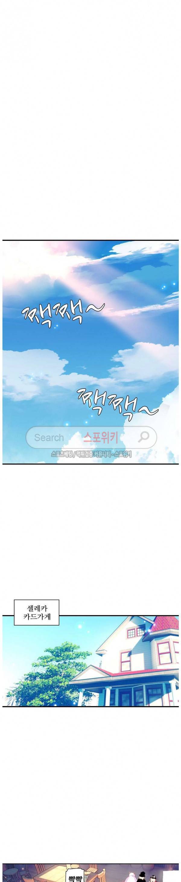 기초 만렙 김대찬 43화 18