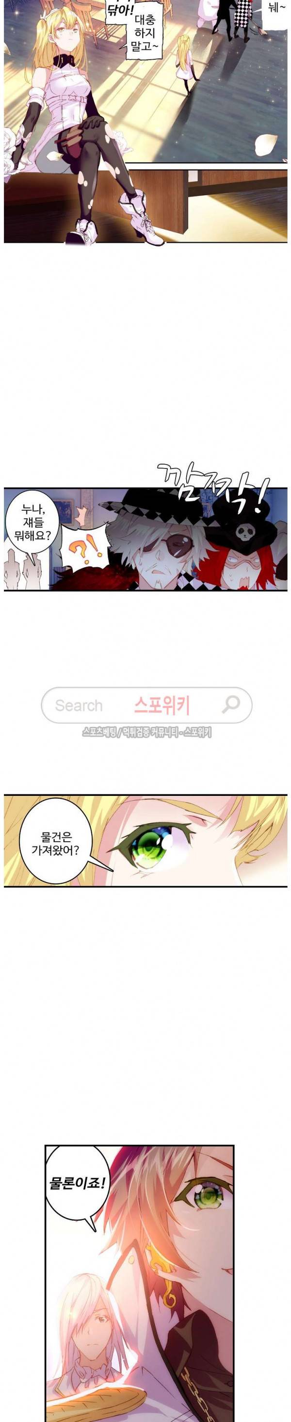 기초 만렙 김대찬 43화 19