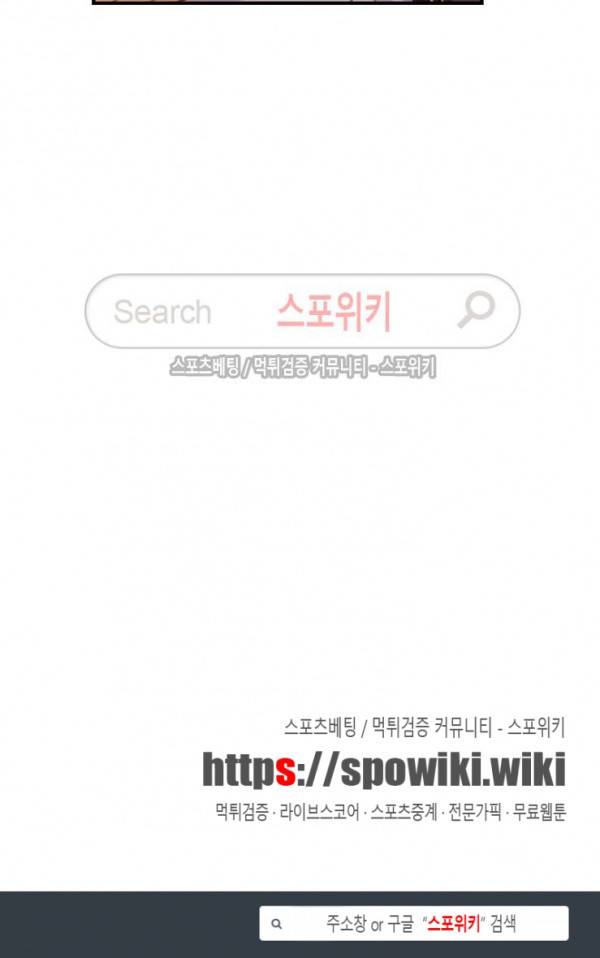 기초 만렙 김대찬 43화 20
