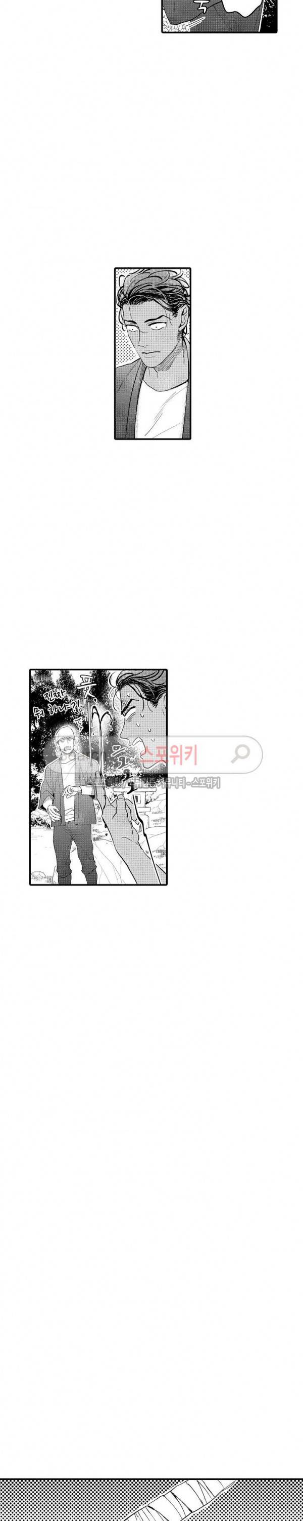 사모님은 알파 8화 4