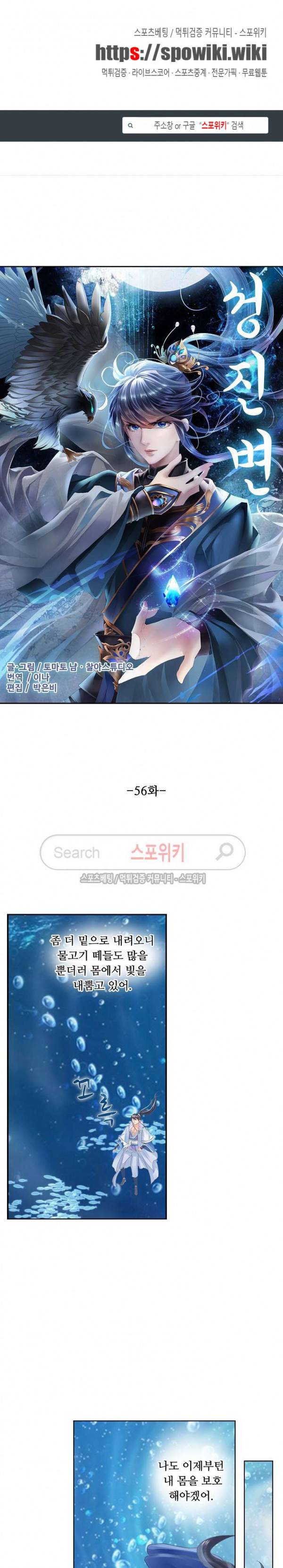 성진변 56화 1