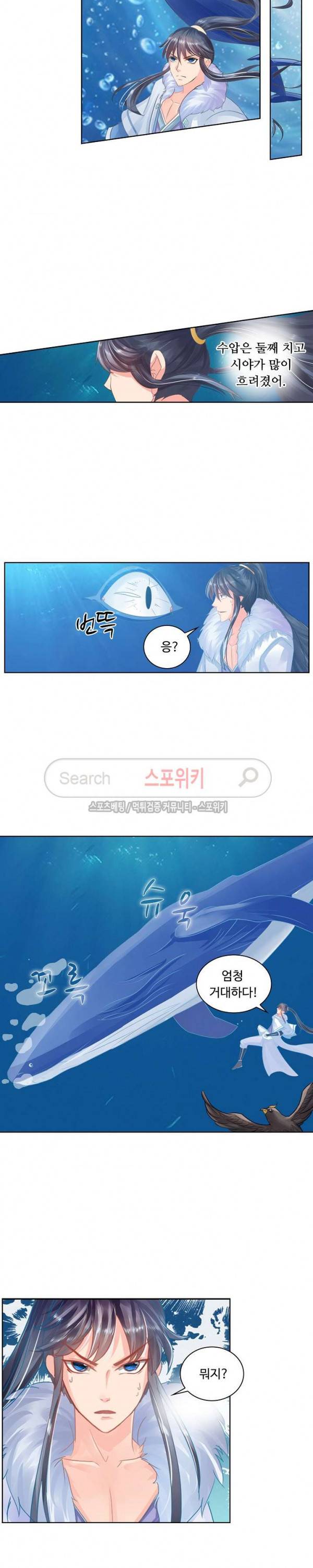 성진변 56화 2
