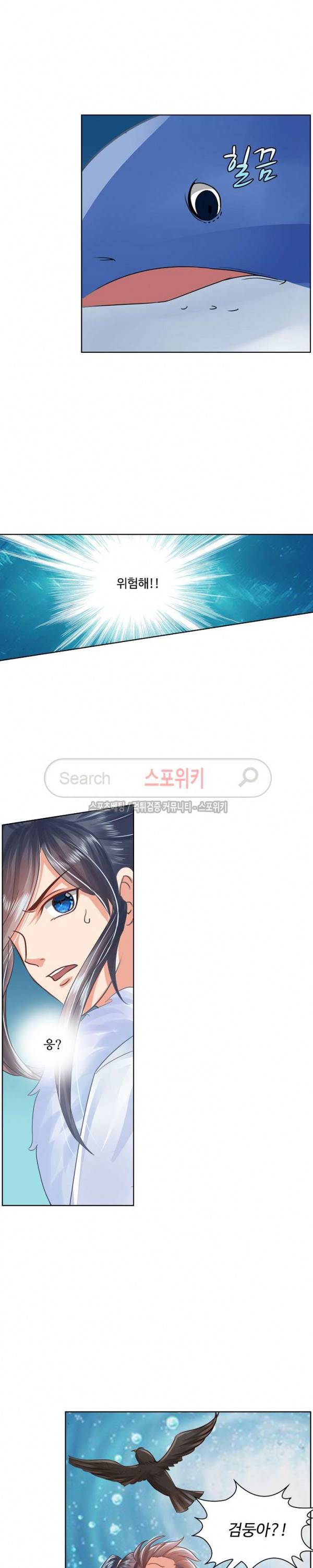 성진변 56화 3