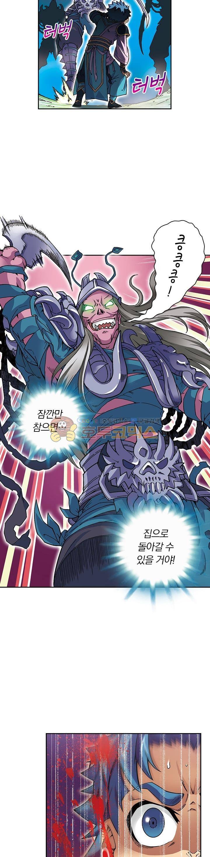 대당무쌍 5화 2