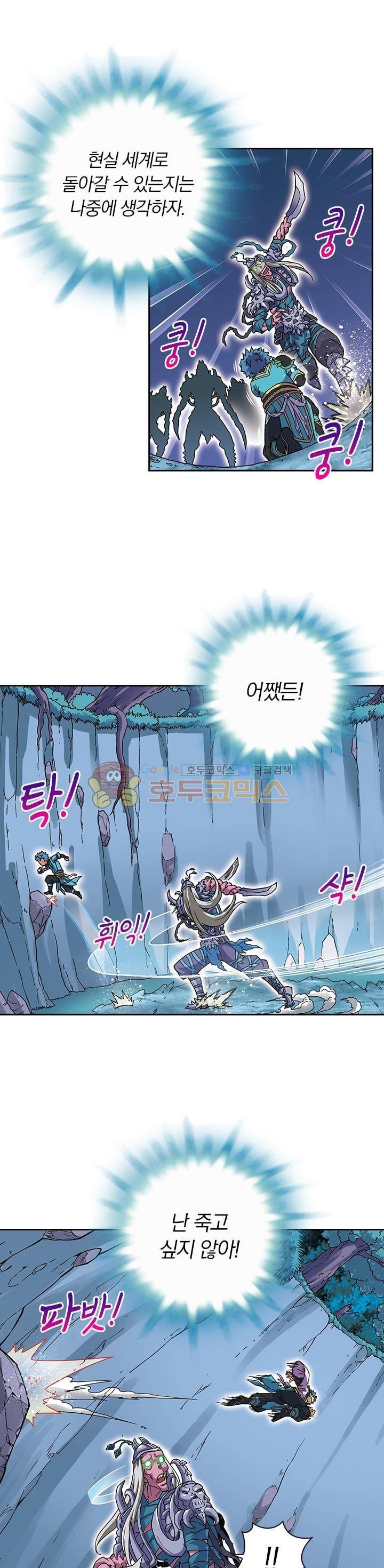 대당무쌍 5화 4
