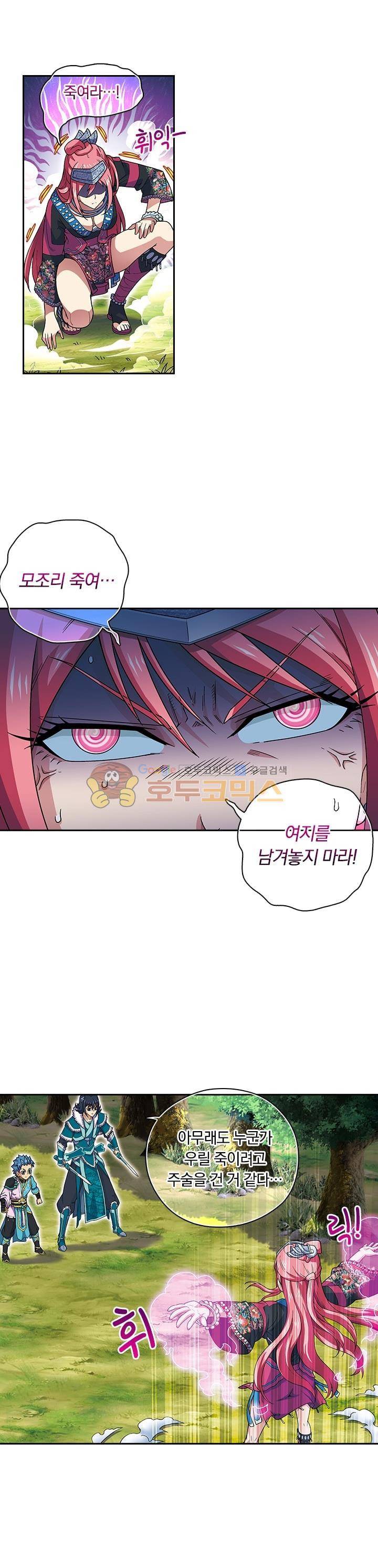 대당무쌍 12화 3