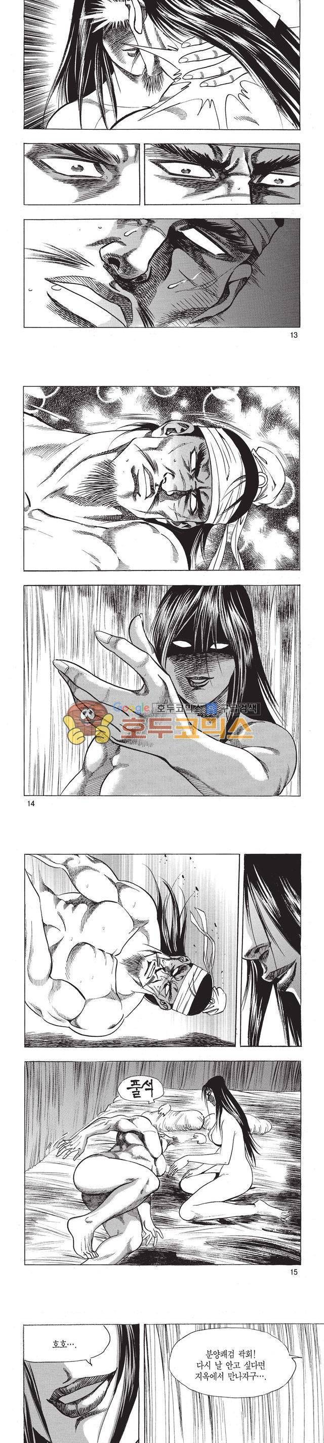 태극검제 10권 4