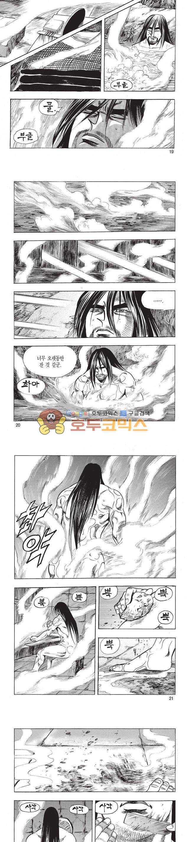 태극검제 10권 6