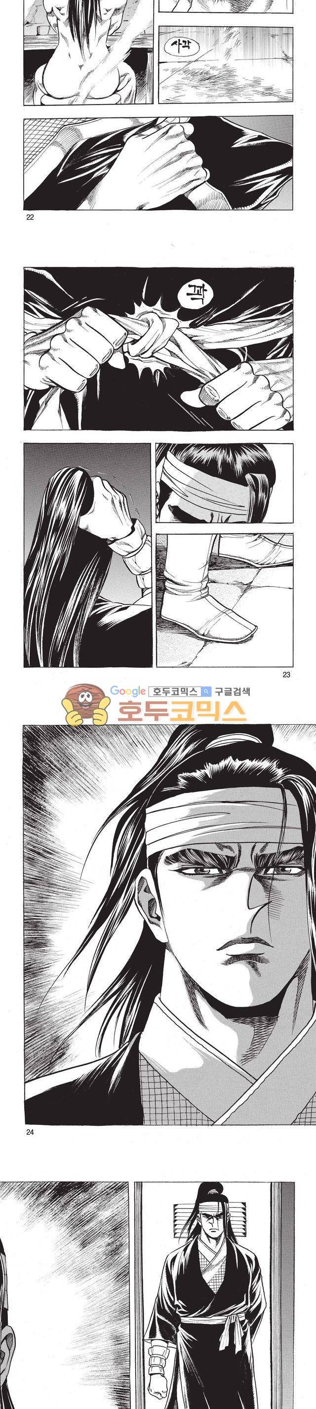 태극검제 10권 7