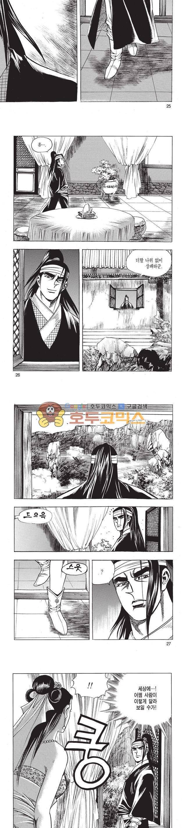 태극검제 10권 8
