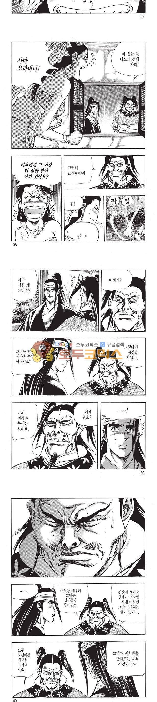 태극검제 10권 12