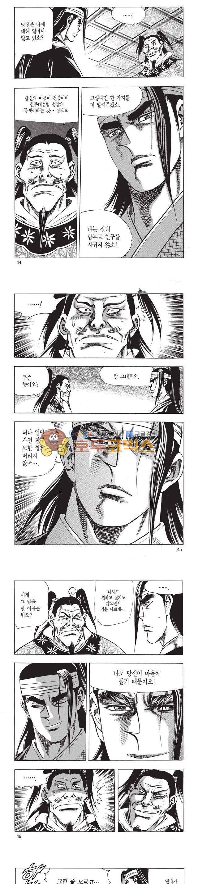 태극검제 10권 14