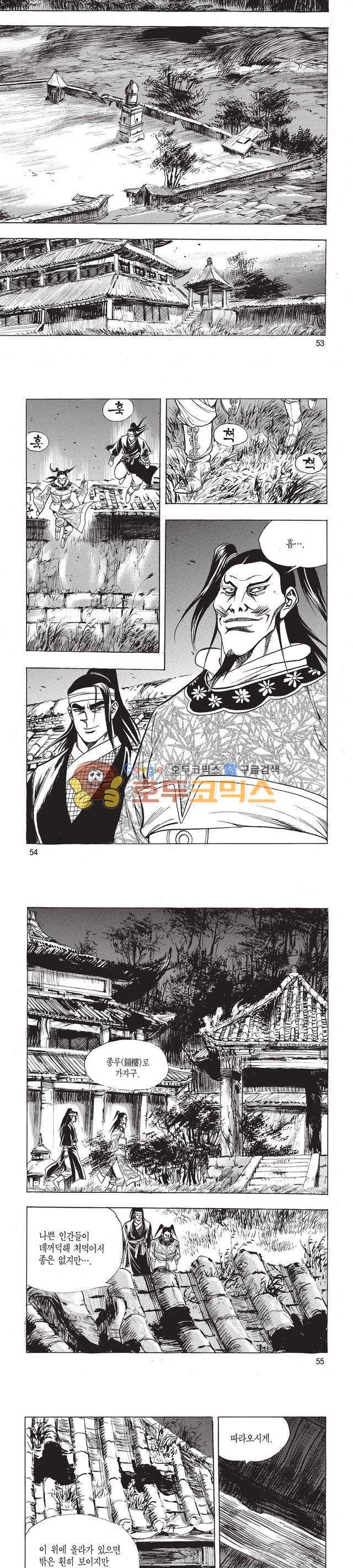 태극검제 10권 17