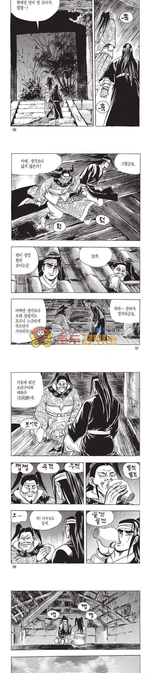 태극검제 10권 18
