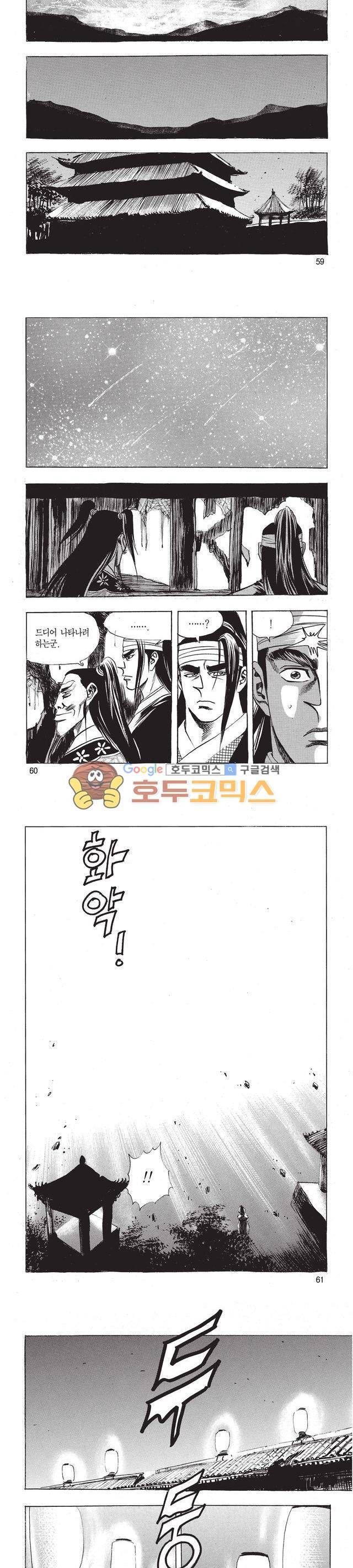 태극검제 10권 19