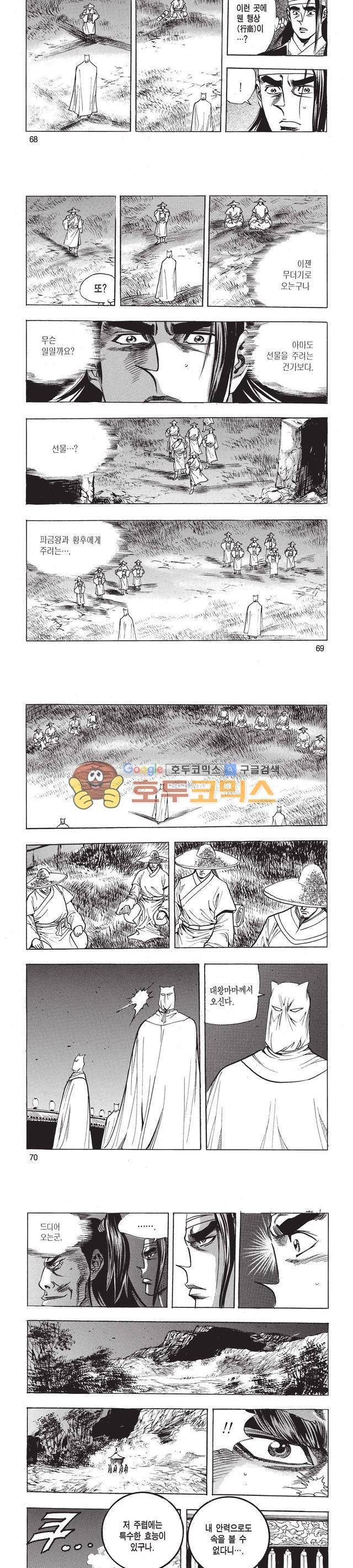 태극검제 10권 22