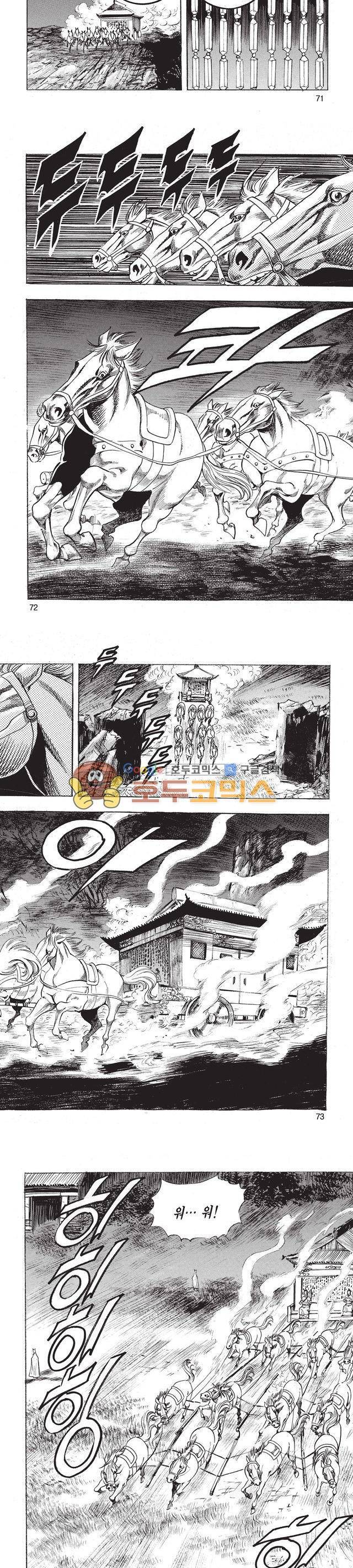 태극검제 10권 23