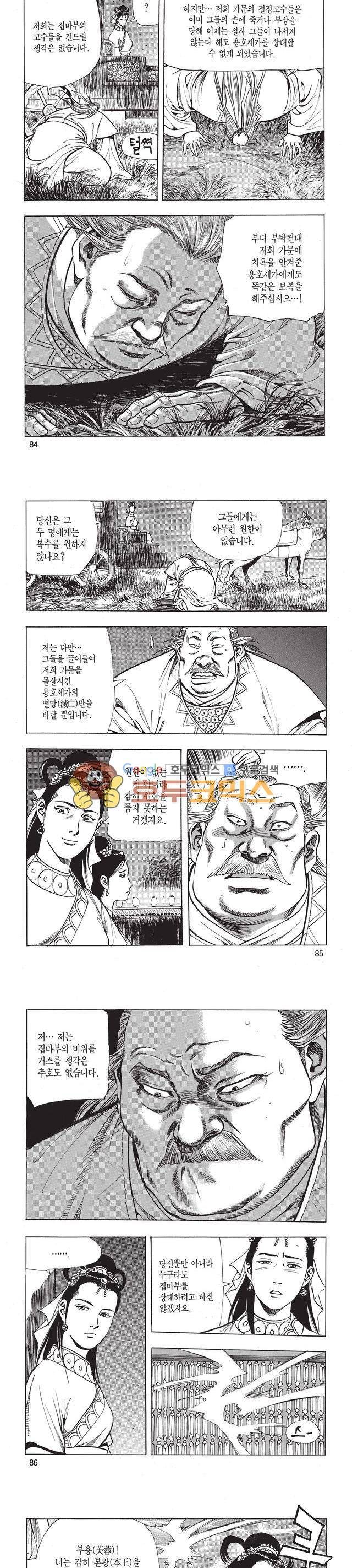 태극검제 10권 27