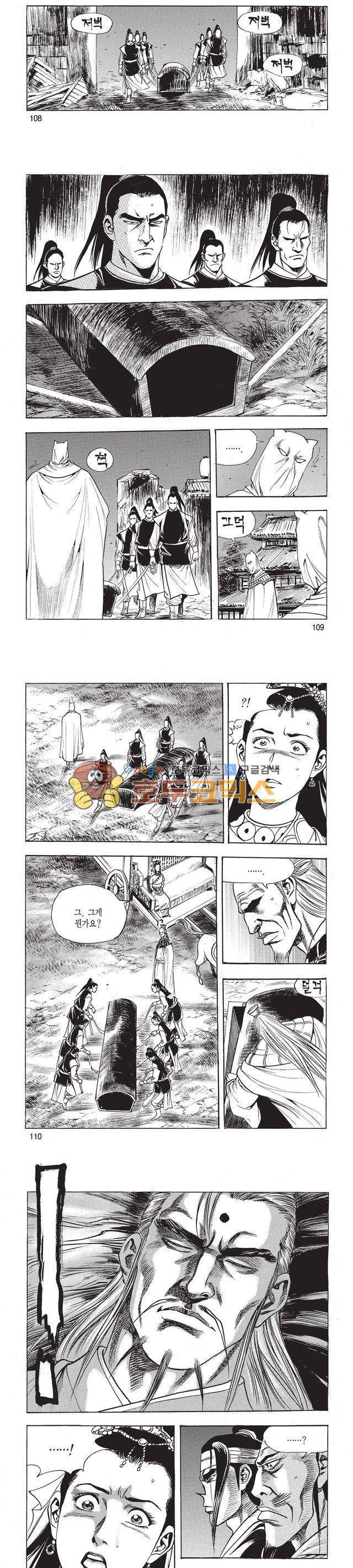 태극검제 10권 35