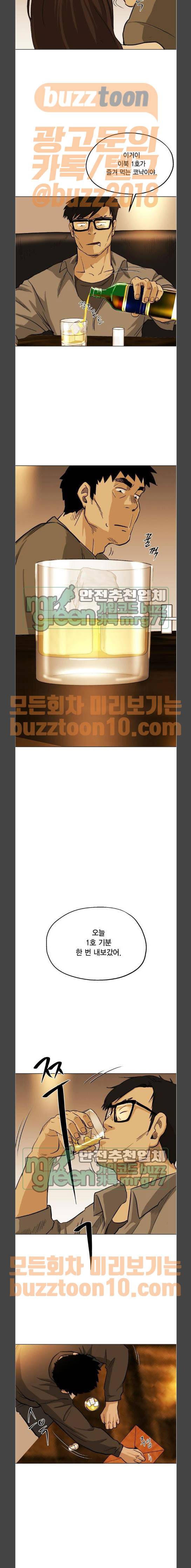 오일머니 16화 3