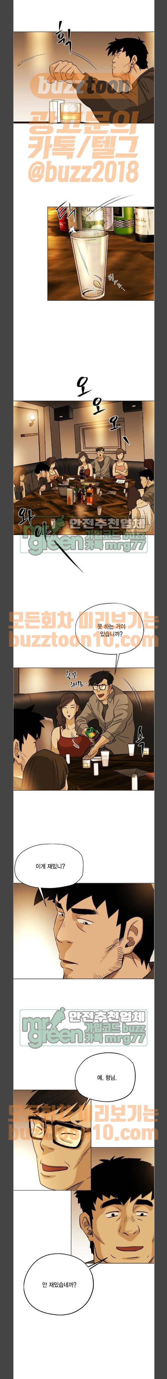 오일머니 16화 4
