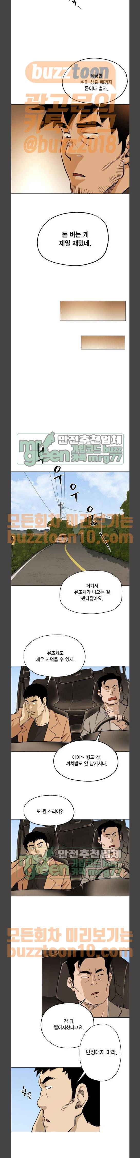 오일머니 16화 6