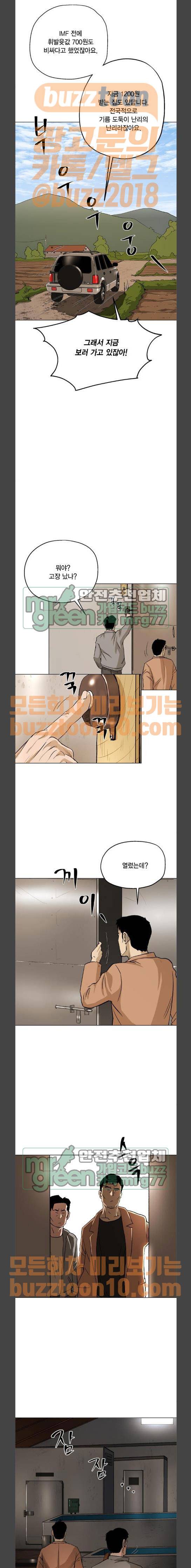 오일머니 16화 7