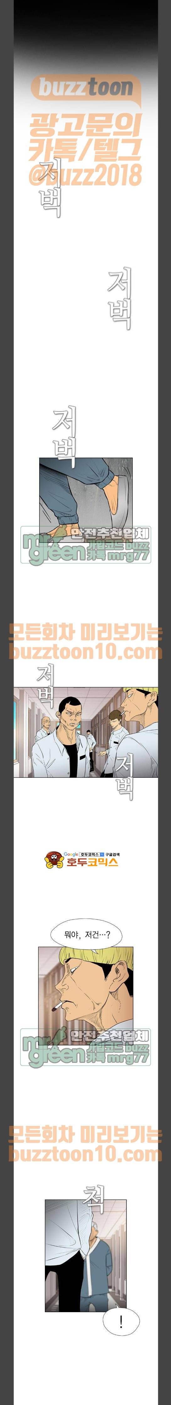 부활남 시즌0 52화 1