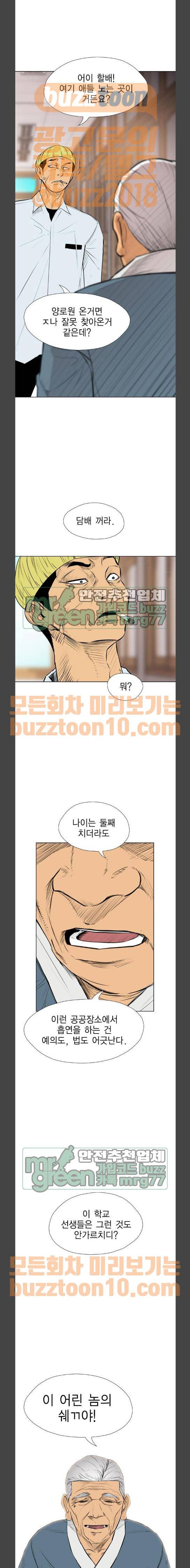부활남 시즌0 52화 2