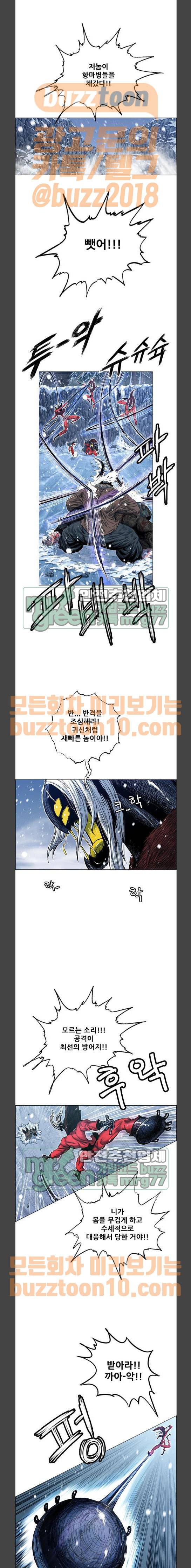 호랑이형님 2부 132화 - 흰산을 향해서 1