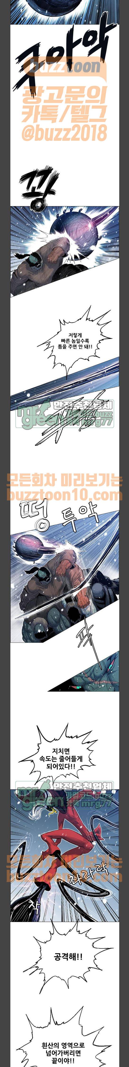 호랑이형님 2부 132화 - 흰산을 향해서 2