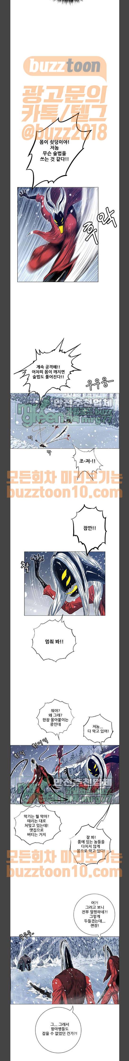 호랑이형님 2부 132화 - 흰산을 향해서 4