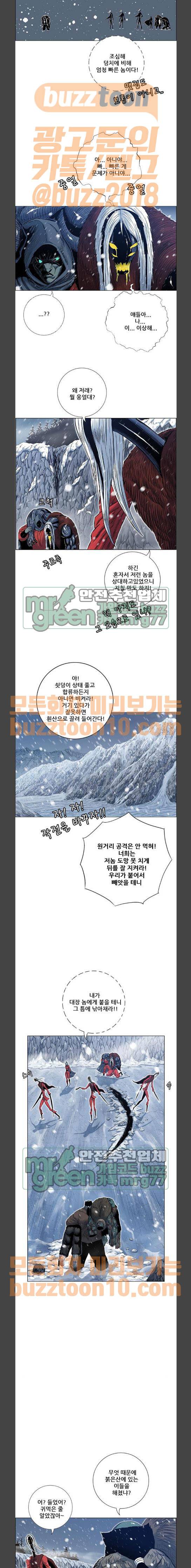 호랑이형님 2부 132화 - 흰산을 향해서 7