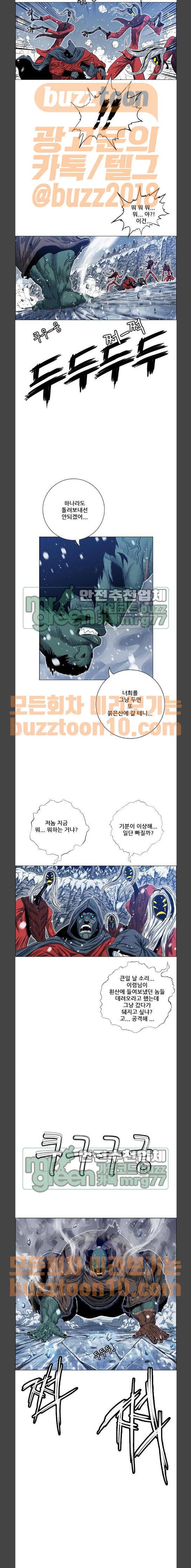 호랑이형님 2부 132화 - 흰산을 향해서 13