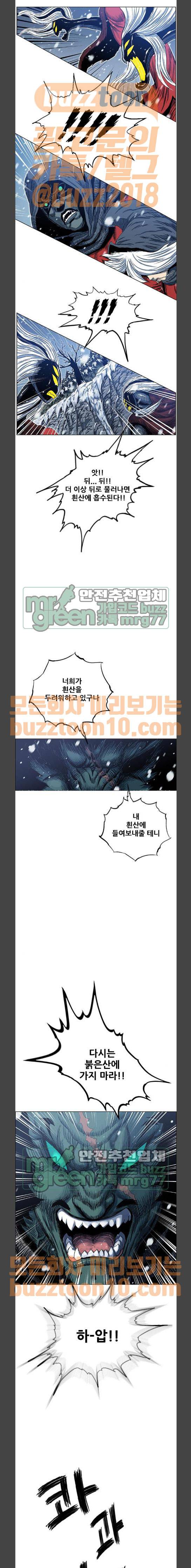 호랑이형님 2부 132화 - 흰산을 향해서 14
