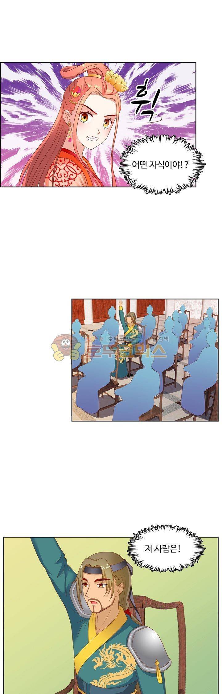 왕비가된 외과의사 47화 1