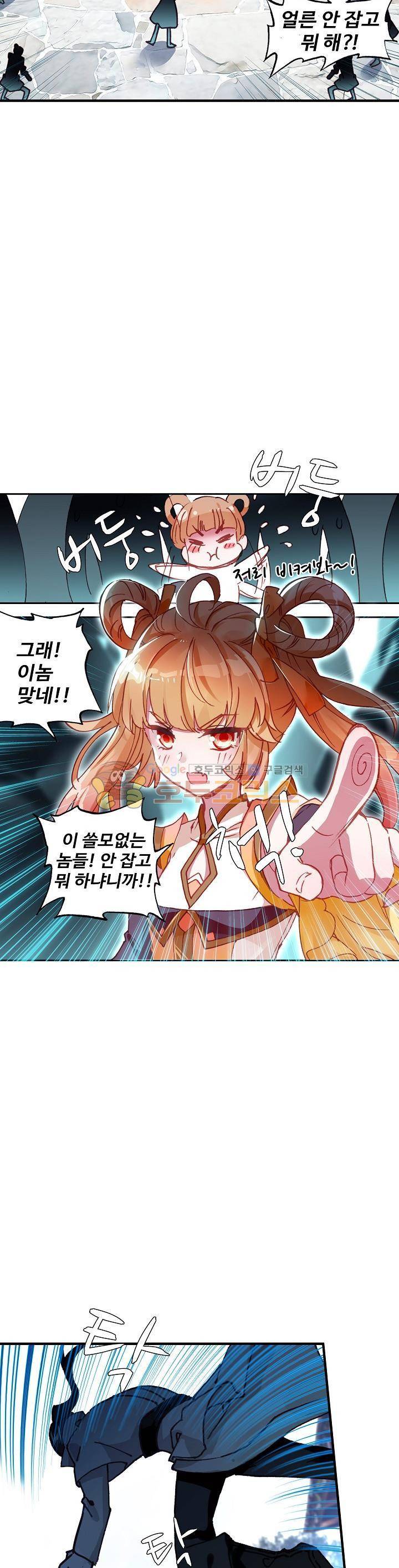 대귀갑사 32화 3