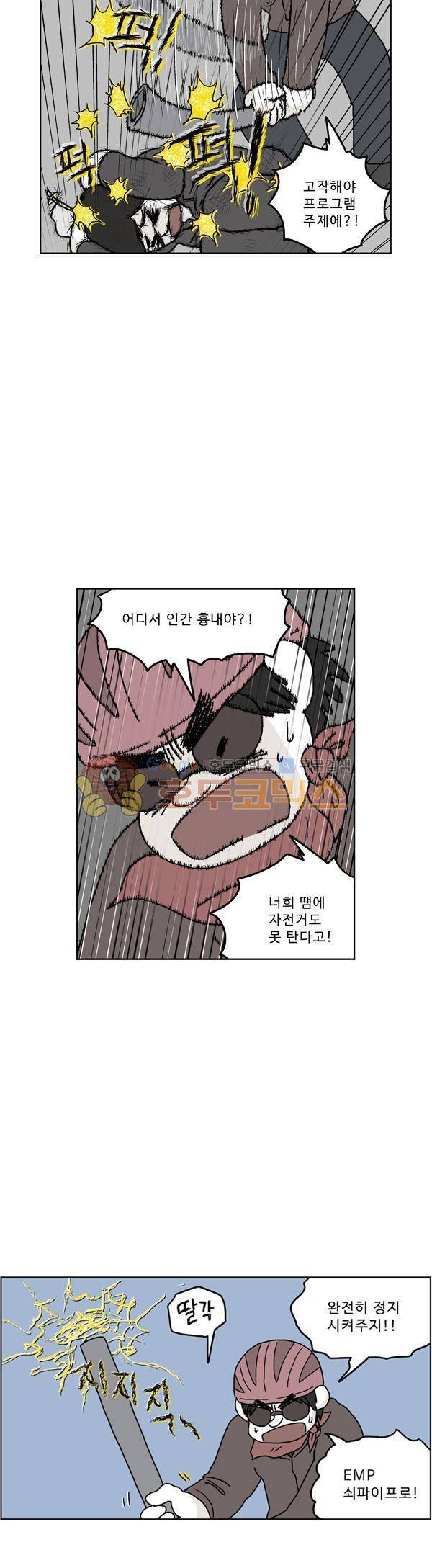 살인마VS이웃 224화 - 방어 하는 이웃 2