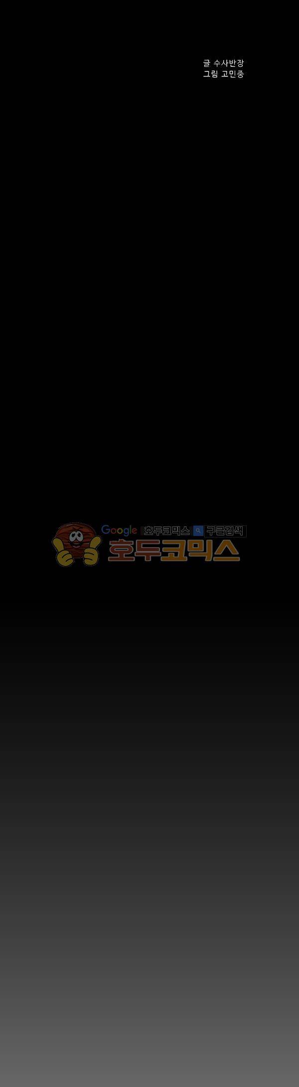 살인마VS이웃 224화 - 방어 하는 이웃 6