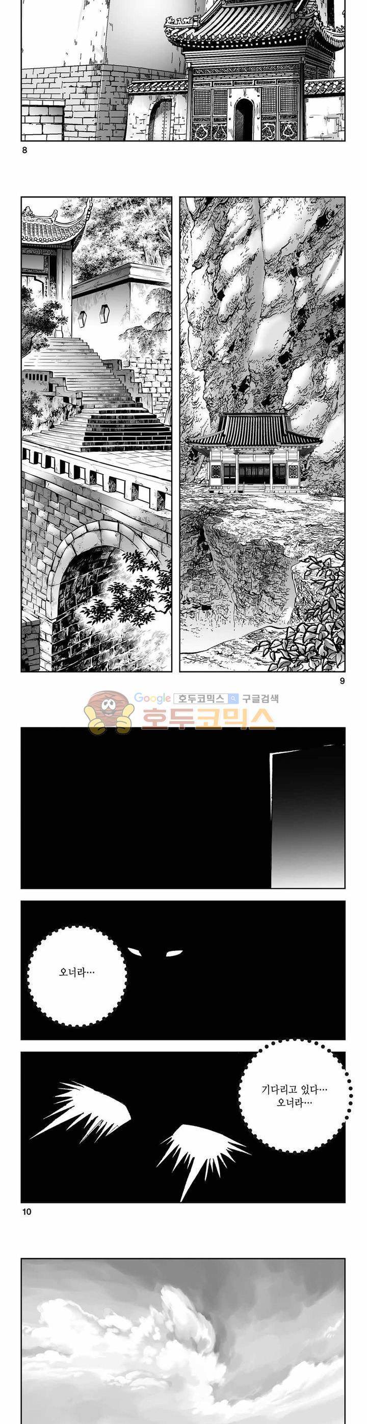구룡전 27권 2