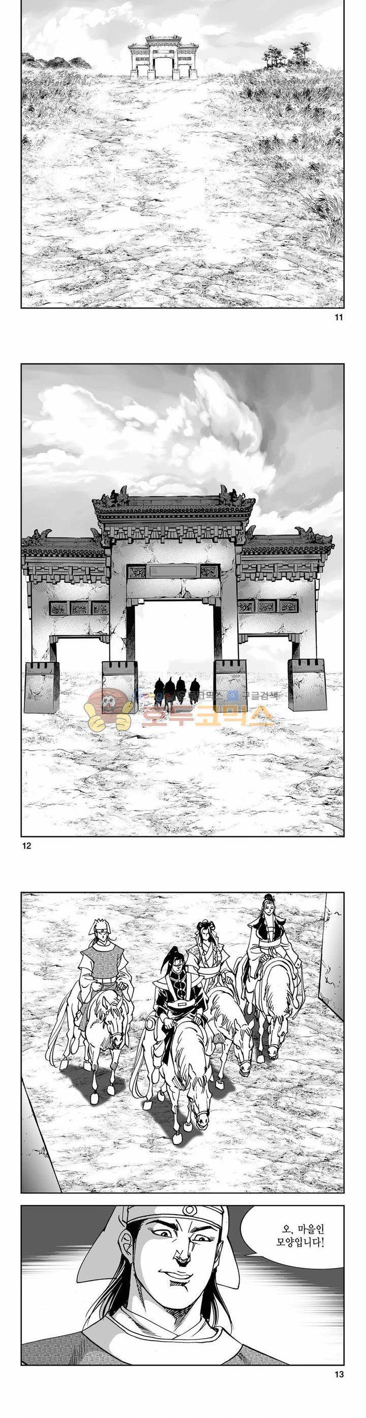 구룡전 27권 3