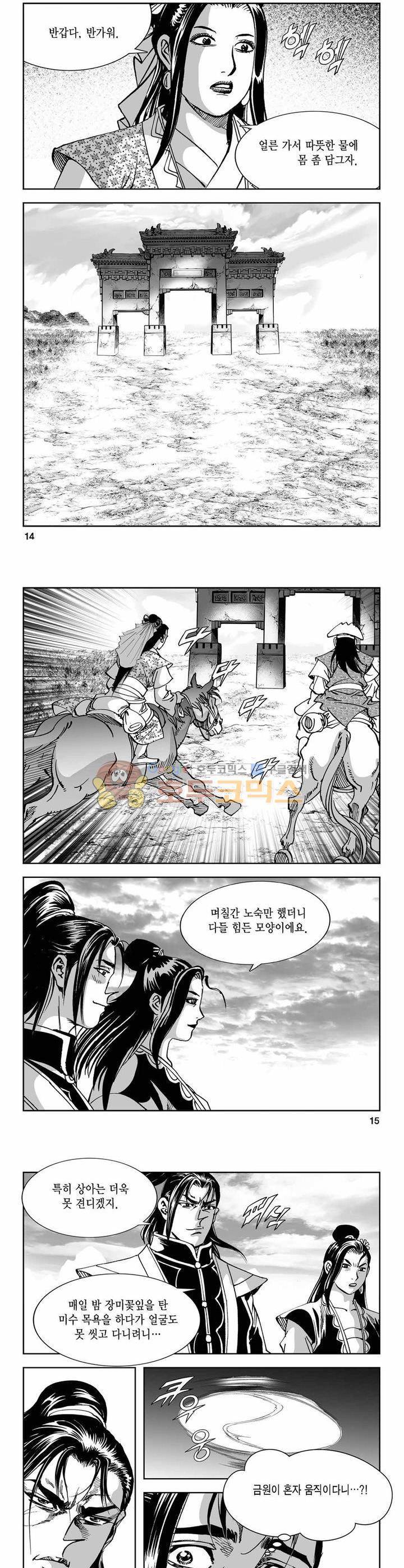 구룡전 27권 4