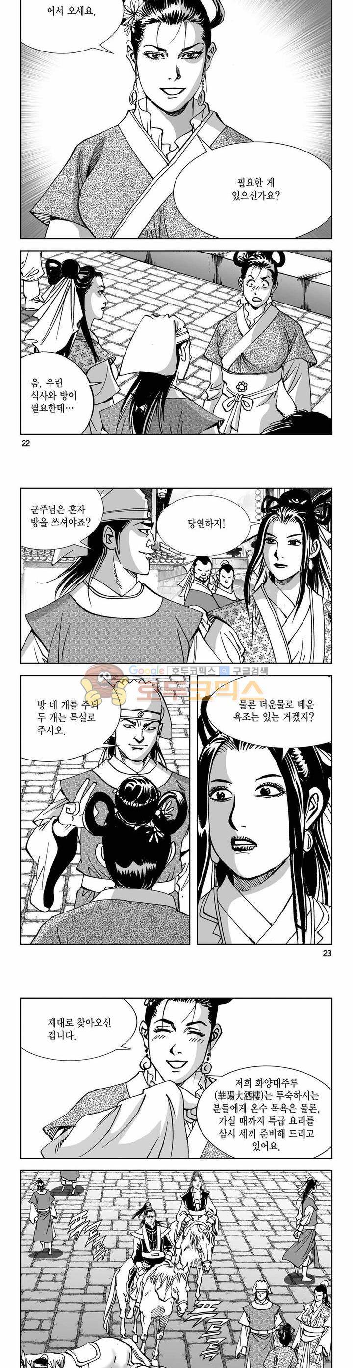 구룡전 27권 7
