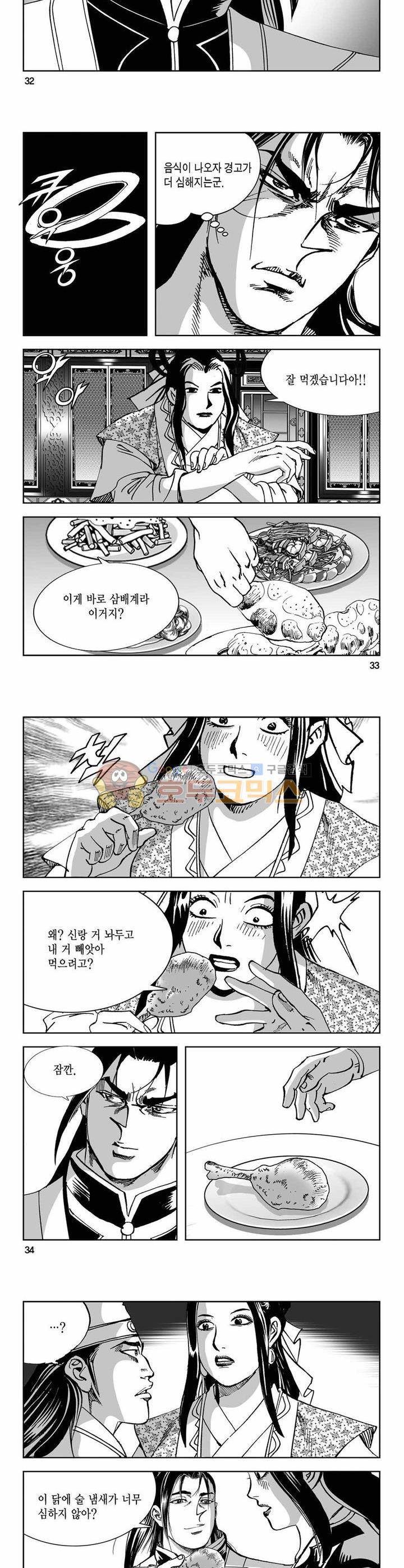 구룡전 27권 11