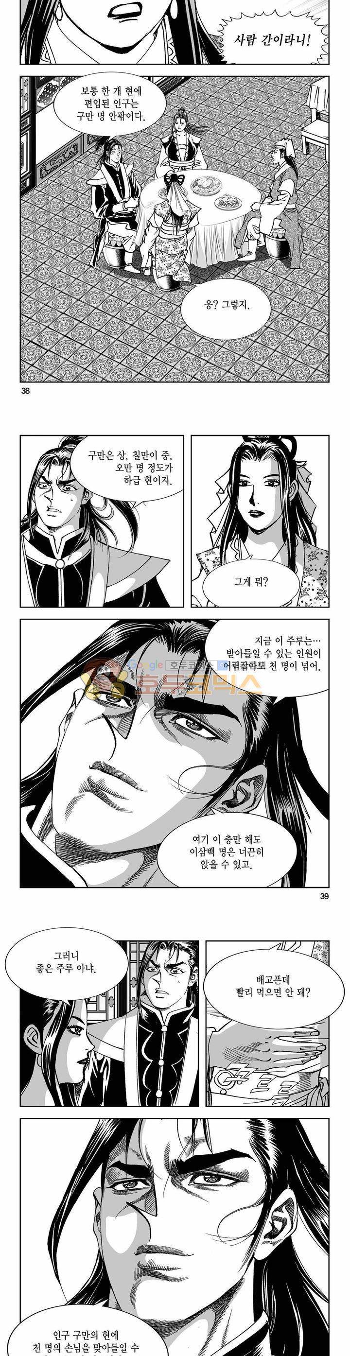 구룡전 27권 13