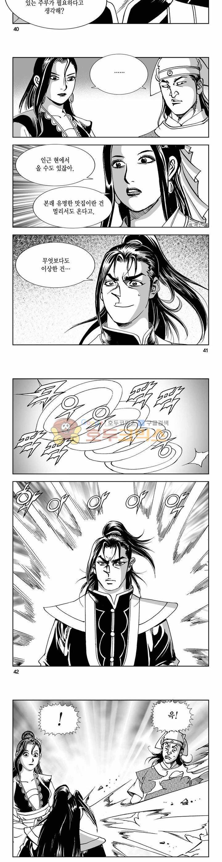 구룡전 27권 14