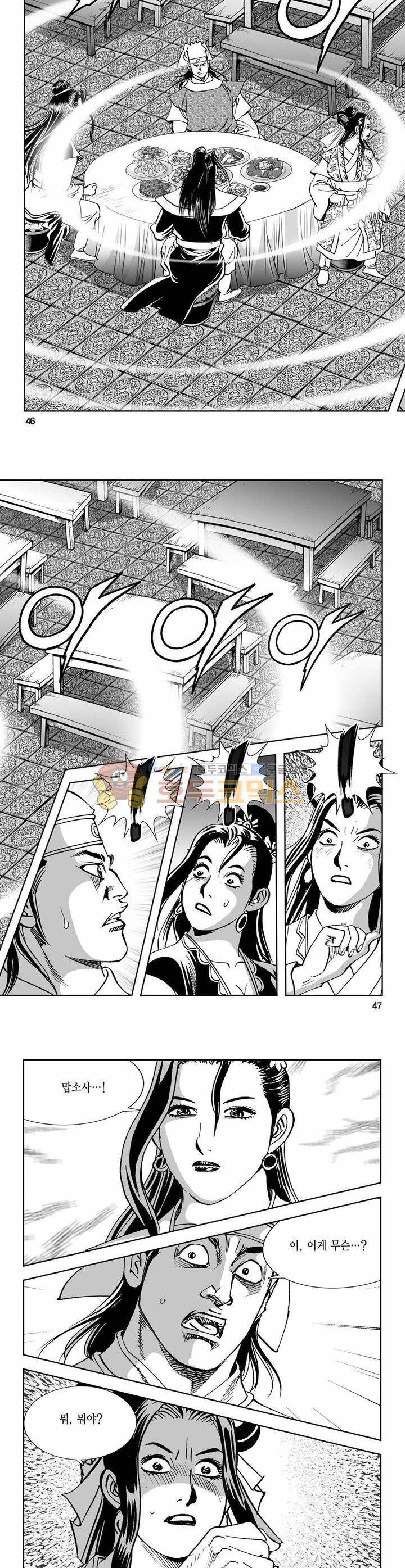 구룡전 27권 16