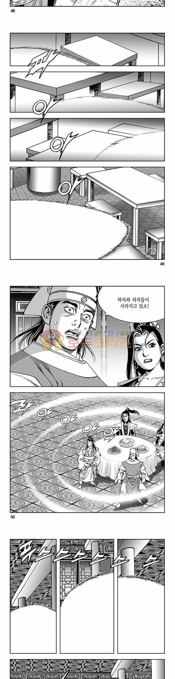 구룡전 27권 17