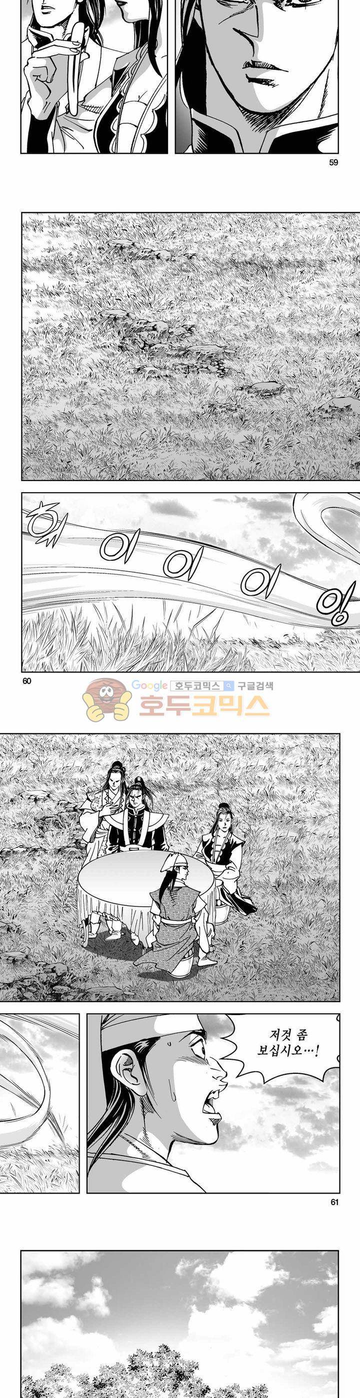 구룡전 27권 21
