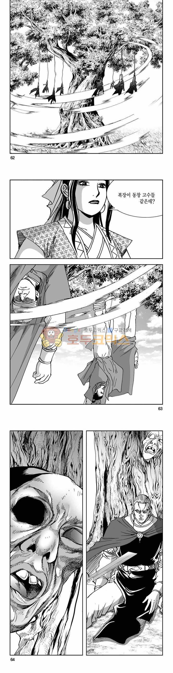 구룡전 27권 22